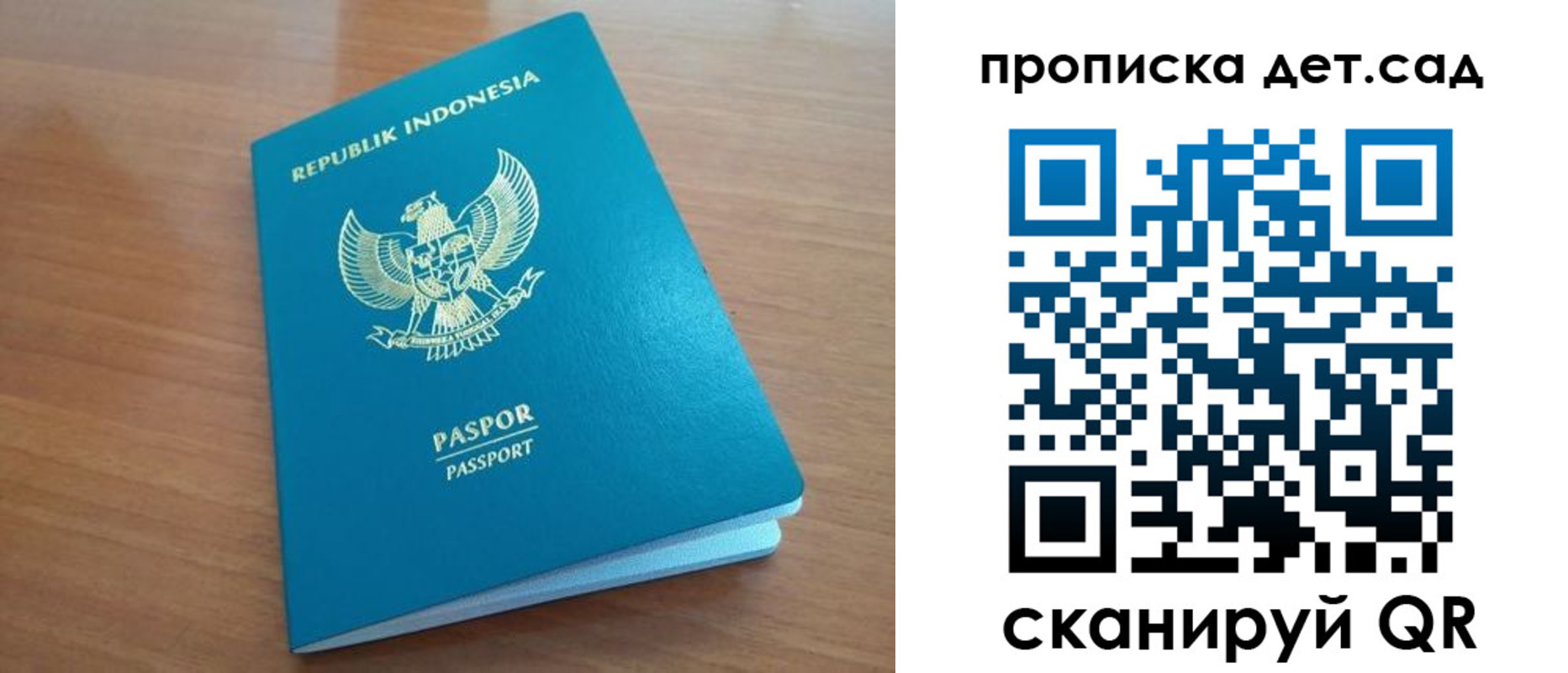 прописка штамп в Покрове