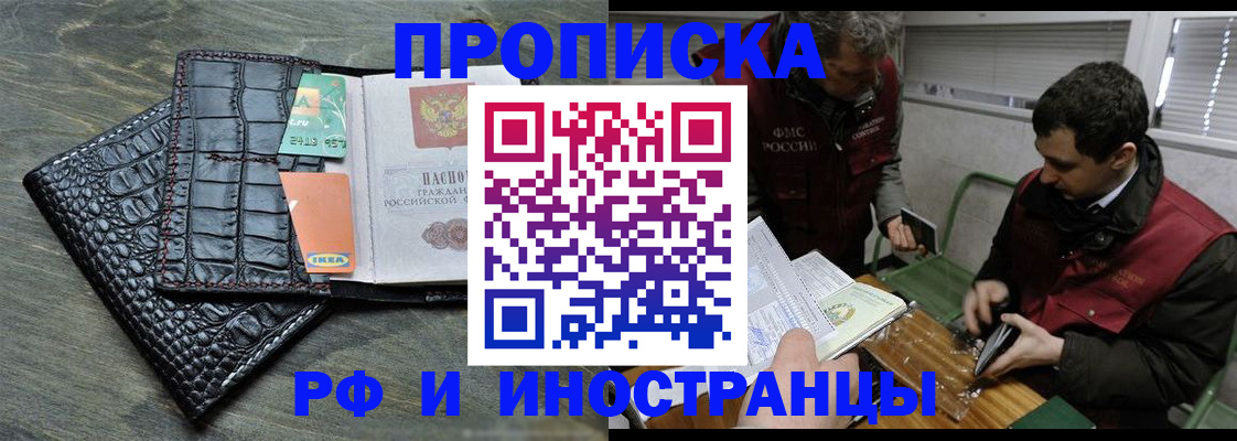 прописка паспорт в Покрове