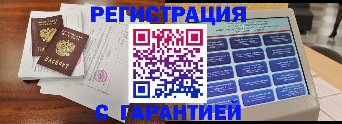 регистрация для школы в Покрове