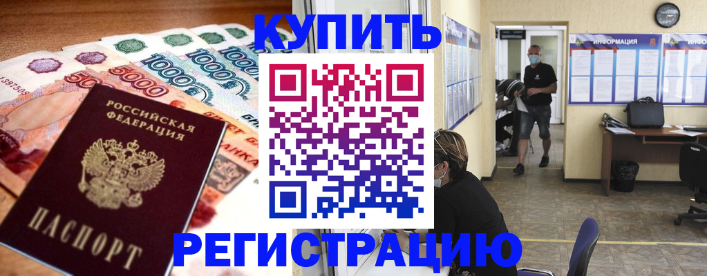 временная регистрация собственник в Покрове