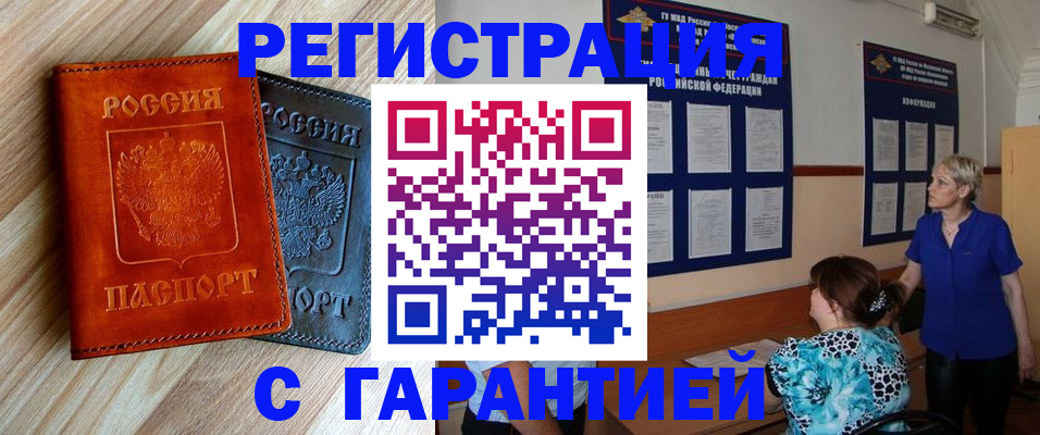 регистрация для школы в Покрове